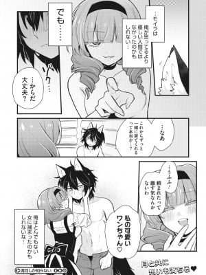 COMIC 外楽 Vol.13_144