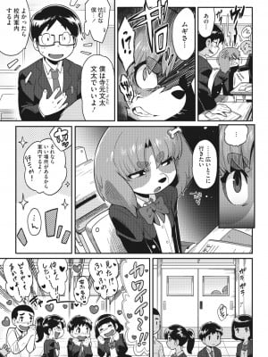 COMIC 外楽 Vol.13_033