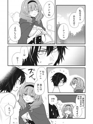 COMIC 外楽 Vol.13_121