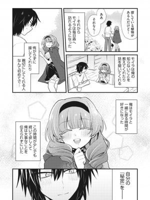 COMIC 外楽 Vol.13_122