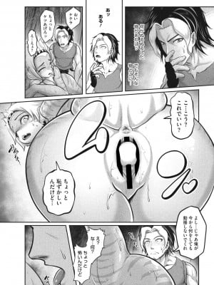 COMIC 外楽 Vol.13_156