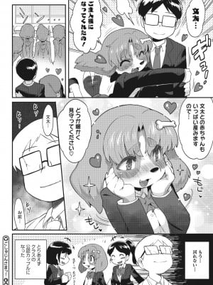 COMIC 外楽 Vol.13_060