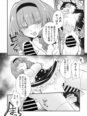 COMIC 外楽 Vol.13_136