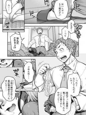 COMIC 外楽 Vol.13_003