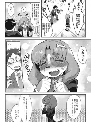 COMIC 外楽 Vol.13_036