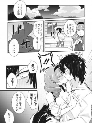 COMIC 外楽 Vol.13_123