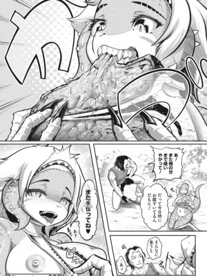 COMIC 外楽 Vol.13_172