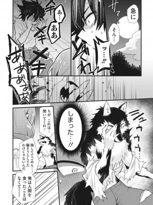 COMIC 外楽 Vol.13_124