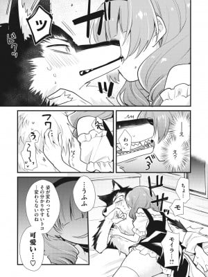 COMIC 外楽 Vol.13_125