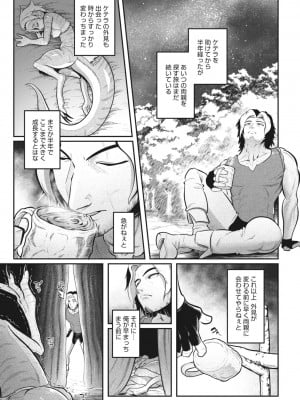 COMIC 外楽 Vol.13_151