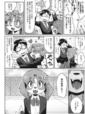 COMIC 外楽 Vol.13_038