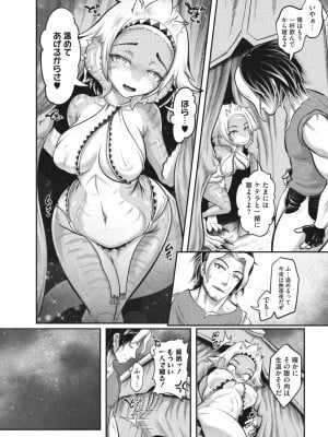 COMIC 外楽 Vol.13_150