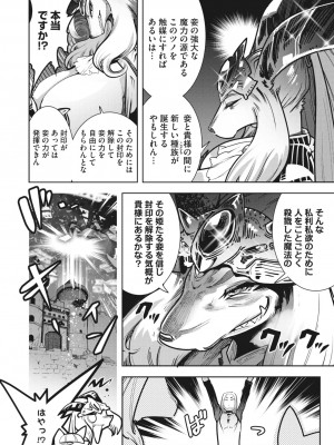 COMIC 外楽 Vol.13_062