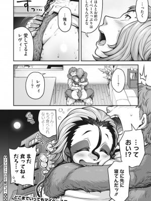 COMIC 外楽 Vol.13_030