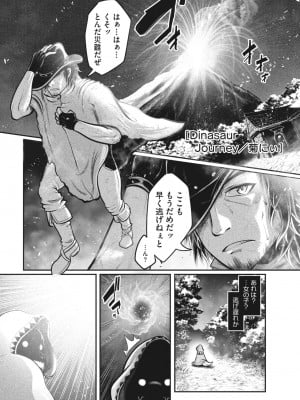 COMIC 外楽 Vol.13_145