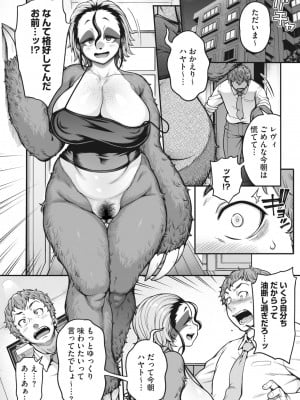 COMIC 外楽 Vol.13_012