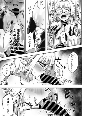 COMIC 外楽 Vol.13_185