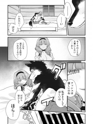 COMIC 外楽 Vol.13_130