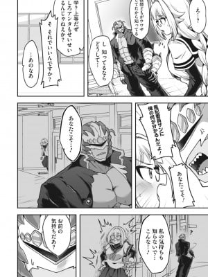 COMIC 外楽 Vol.13_176