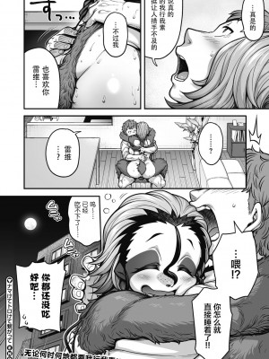 [Jun] ナマけてトロけて繋がって (COMIC 外楽 Vol.13) [神州国光社]_28