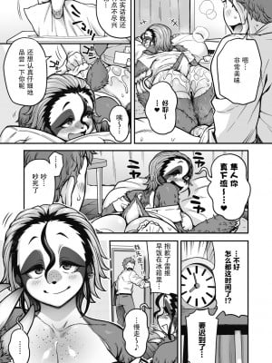 [Jun] ナマけてトロけて繋がって (COMIC 外楽 Vol.13) [神州国光社]_09