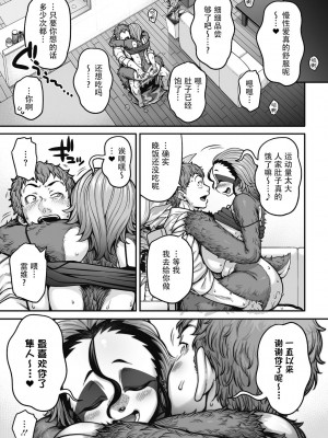 [Jun] ナマけてトロけて繋がって (COMIC 外楽 Vol.13) [神州国光社]_27