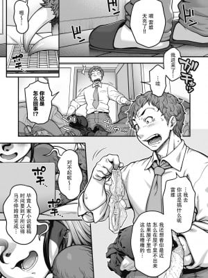 [Jun] ナマけてトロけて繋がって (COMIC 外楽 Vol.13) [神州国光社]_01