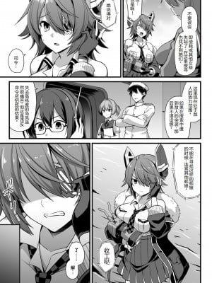 [悪転奏進 (黒糖ニッケ)] 艦娘着妊 島風出産強制母子相姦 (艦隊これくしょん -艦これ-) [西瓜肚神教-军师个人汉化] [DL版]_08