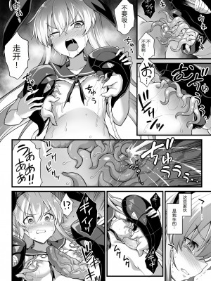 [悪転奏進 (黒糖ニッケ)] 艦娘着妊 島風出産強制母子相姦 (艦隊これくしょん -艦これ-) [西瓜肚神教-军师个人汉化] [DL版]_21