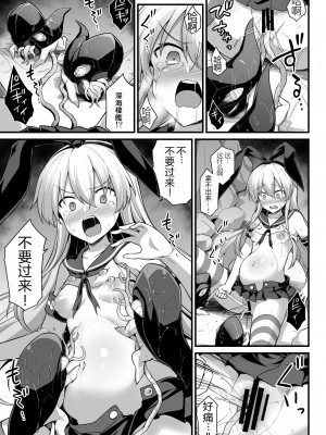 [悪転奏進 (黒糖ニッケ)] 艦娘着妊 島風出産強制母子相姦 (艦隊これくしょん -艦これ-) [西瓜肚神教-军师个人汉化] [DL版]_20