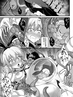 [悪転奏進 (黒糖ニッケ)] 艦娘着妊 島風出産強制母子相姦 (艦隊これくしょん -艦これ-) [西瓜肚神教-军师个人汉化] [DL版]_38