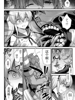 [悪転奏進 (黒糖ニッケ)] 艦娘着妊 島風出産強制母子相姦 (艦隊これくしょん -艦これ-) [西瓜肚神教-军师个人汉化] [DL版]_15