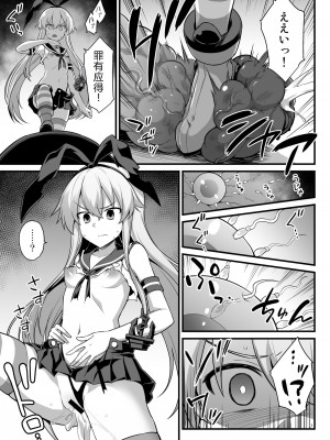 [悪転奏進 (黒糖ニッケ)] 艦娘着妊 島風出産強制母子相姦 (艦隊これくしょん -艦これ-) [西瓜肚神教-军师个人汉化] [DL版]_16