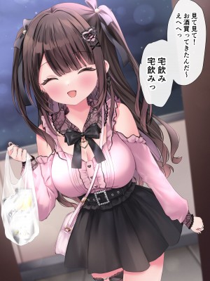 [ゆいみす] ぴえんな地雷系彼女と泥酔宅飲みえっち!_013