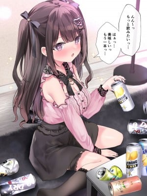 [ゆいみす] ぴえんな地雷系彼女と泥酔宅飲みえっち!_016