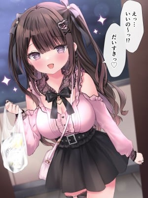 [ゆいみす] ぴえんな地雷系彼女と泥酔宅飲みえっち!_012