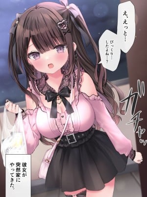 [ゆいみす] ぴえんな地雷系彼女と泥酔宅飲みえっち!_008