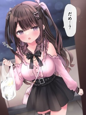 [ゆいみす] ぴえんな地雷系彼女と泥酔宅飲みえっち!_011