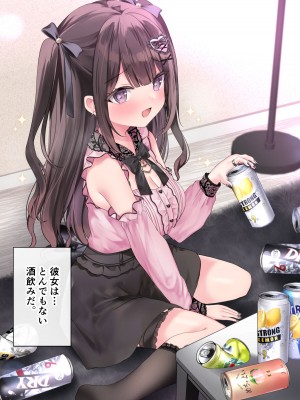 [ゆいみす] ぴえんな地雷系彼女と泥酔宅飲みえっち!_015