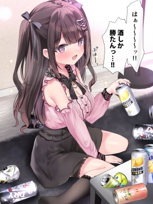 [ゆいみす] ぴえんな地雷系彼女と泥酔宅飲みえっち!_014