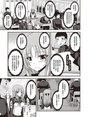 [茶琉] 露出少女遊戯姦〜あきら悦楽堕ち編〜 [中国翻訳][996重嵌][流星汉化][DL版]_110