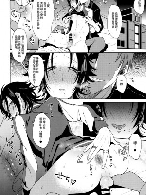 [マイコロジィ。 (藍那りゅむ)] ダチの二郎を彼女にしてイチャラブセックス [二齿漫个人汉化]_27