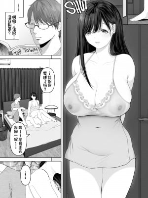 [とろとろ夢ばなな (夢木ばなな)] あなたが望むなら4 [后方个人无修正重嵌] [一只麻利的鸽子汉化] [無修正] [DL版]_0067