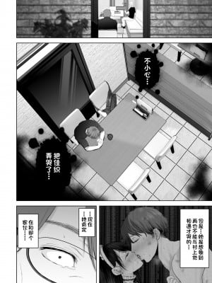 [とろとろ夢ばなな (夢木ばなな)] あなたが望むなら4 [后方个人无修正重嵌] [一只麻利的鸽子汉化] [無修正] [DL版]_0024