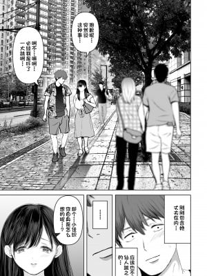 [とろとろ夢ばなな (夢木ばなな)] あなたが望むなら4 [后方个人无修正重嵌] [一只麻利的鸽子汉化] [無修正] [DL版]_0017