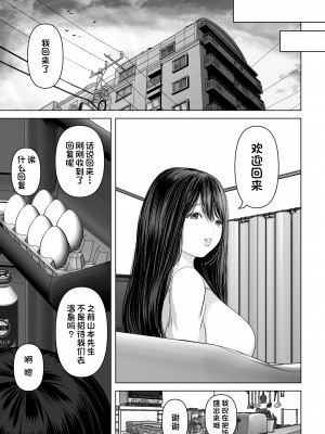 [とろとろ夢ばなな (夢木ばなな)] あなたが望むなら4 [后方个人无修正重嵌] [一只麻利的鸽子汉化] [無修正] [DL版]_0091