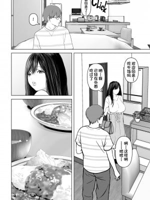 [とろとろ夢ばなな (夢木ばなな)] あなたが望むなら4 [后方个人无修正重嵌] [一只麻利的鸽子汉化] [無修正] [DL版]_0062