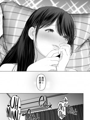 [とろとろ夢ばなな (夢木ばなな)] あなたが望むなら4 [后方个人无修正重嵌] [一只麻利的鸽子汉化] [無修正] [DL版]_0085