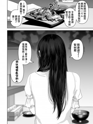 [とろとろ夢ばなな (夢木ばなな)] あなたが望むなら4 [后方个人无修正重嵌] [一只麻利的鸽子汉化] [無修正] [DL版]_0092