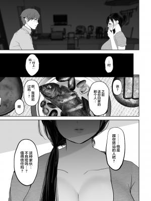 [とろとろ夢ばなな (夢木ばなな)] あなたが望むなら1-4 [劳斯基个人无修重嵌] [無修正]_0094